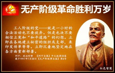 列宁政治遗嘱 列宁去世后公布的政治遗嘱有什么内容