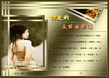 美丽的相遇 美丽的相遇（图文欣赏）