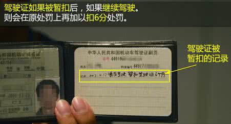 2017驾照代扣分新规定 2017年驾照扣分新规定 有驾照的都来看看，2017年违章行为扣分一览表！