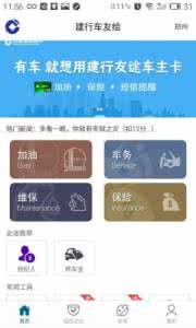 建行车友绘 建行车友绘怎么交罚款 长乐车友注意了！今起压线有风险，扣分罚款没商量！