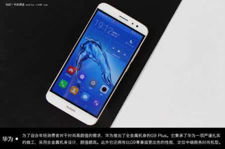 华为g9plus 华为g9 plus怎么查看系统是什么版本的