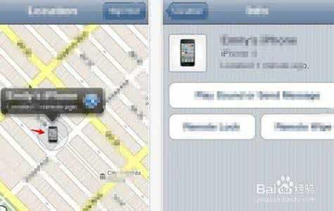 iphone6怎么定位找回 iphone6怎么定位找回？