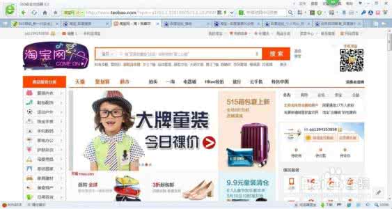 怎么样在淘宝上买东西 如何在淘宝购物 怎么样在淘宝上买东西