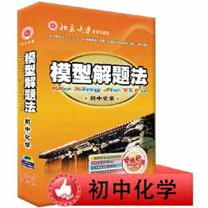 高中理科解题思路培养 高效实用的理科“六步解题法”