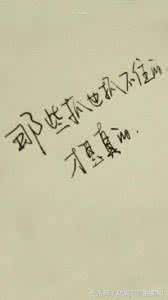 情人难求爱人总是难留 难求难留,相恋难相久