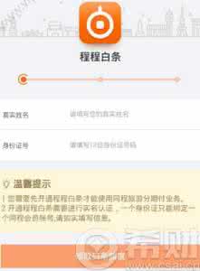 程程白条激活失败 程程白条怎么激活