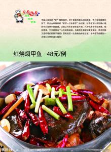 走遍中国美食篇 赣菜走遍中国 品尝美食8