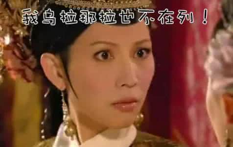 中国50个皇室血统姓氏 中国有皇室血统的13个姓 有你吗
