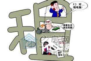 房屋转租合同注意事项 房屋转租注意事项 房屋转租合同注意事项