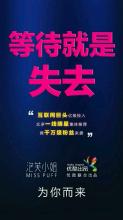 威海泡芙小姐面膜总代 威海泡芙小姐面膜总代 泡芙小姐手机IUNI i1漂亮吗？1999元泡芙小姐IUNI手机发布