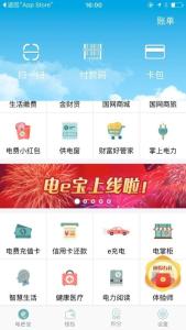 95598天津交电费官网 天津怎样用微信交电费？