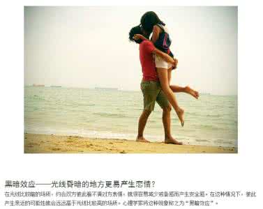 各种女人的恋爱心理 12种有趣的恋爱心理