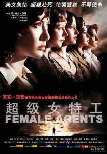 超级女特工 电影 欧美惊悚电影【超级女特工】