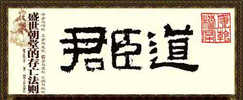 乌台诗案 文字狱 查嗣庭 查嗣庭案之谜 看似文字狱更是朝堂的政治斗争
