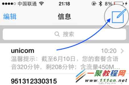 创建文明城市短信 iMessage短信群聊怎么创建