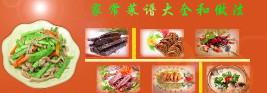肝病食疗菜谱及做法 食疗菜谱的做法大全(二)【厨屋飘香】
