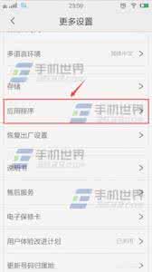 vivo x5 pro usb调试 vivo x5 pro怎么打开USB调试功能？