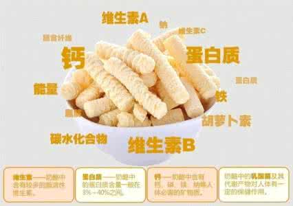 奶酪营养成分表 奶酪怎么吃最营养 成分及食用