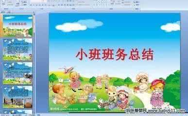 大班第一学期工作总结 幼儿园大班第一学期工作总结及个人总结_幼儿园大班学期总结
