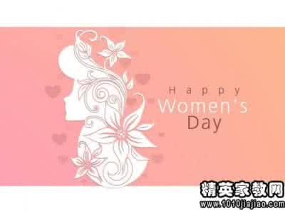 三八妇女节卡片祝福语 庆三八妇女节祝福语 三八妇女节卡片祝福语_1200字