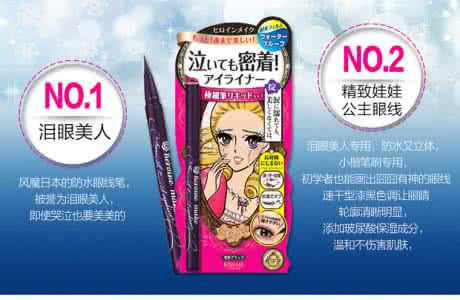 kissme眼线液笔哪款好 kissme眼线液笔价格 谜尚眼线液价格