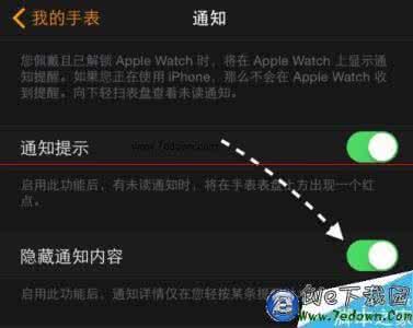 Apple Watch怎么设置直接显示消息内容?