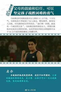 读懂父亲 一张图读懂父亲在孩子教育中的重要作用