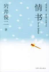微情书大全 【微情书297】明明说要忘记,却总是在不经意间就想起。