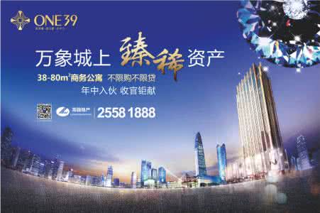 深圳买房条件 深圳买房条件2016 2016深圳哪些地方买房最有潜力