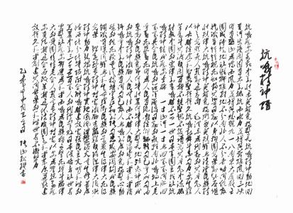 与爱国有关的赋 爱国赋