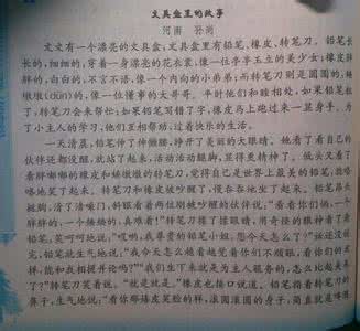 冀教版四年级英语上册 小学四年级上册4单元冀教版作文 一个绿色的故事作文