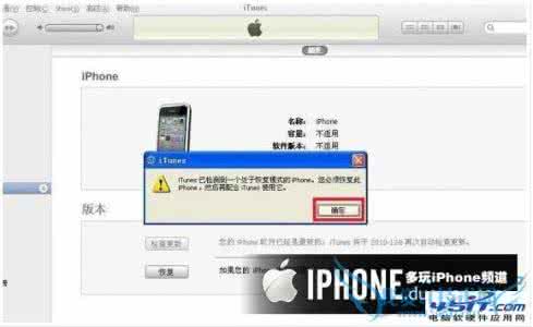 发生未知错误3194解决 iPhone发生未知错误14怎么解决