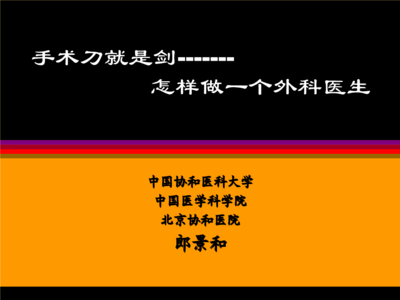 急诊重点病种总结分析 【总结】160条急诊经典经验（二）