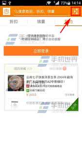 惠惠购物助手 惠惠购物助手如何定制推送分类