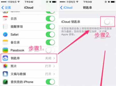 想使用本地项目钥匙串 iOS 7如何使用iCloud钥匙串