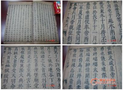 北史 《北史》的相关内容:北史中记录了哪些内容?