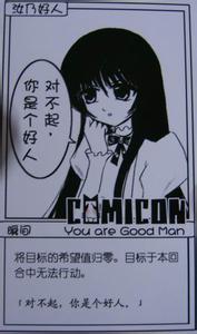 无敌小神医一张好人卡 你和雷锋之间，只差一张好人卡