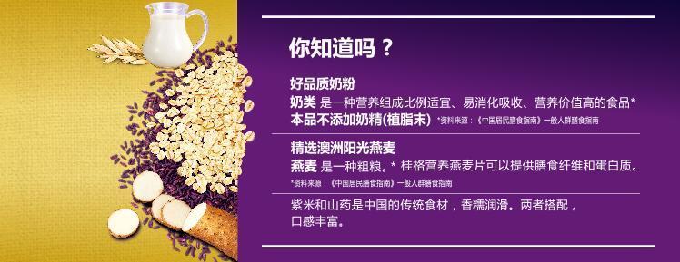 紫米的营养价值及功效 紫米的做法大全 紫米的营养功效 (点开图片就教您做法。提示:下行数字可翻页)
