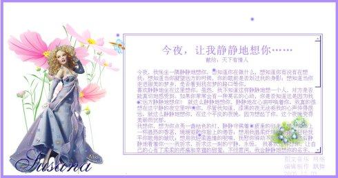 今夜让我静静地想你 今夜，我静静地想你作文550字