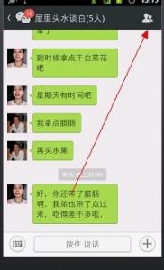 微信6.5.3 群增加人数 微信群聊怎么增加人数