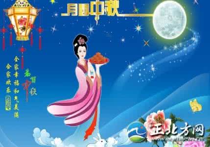 最新中秋节祝福短信 最新中秋节祝福短信集锦：幽默篇