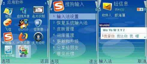智能手机必备软件 智能手机必备软件推荐