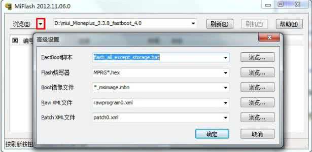 小米5c刷机方法 小米2/2S各种刷机方法（由于米2是内置存储，所以采用脚本来进行刷机）