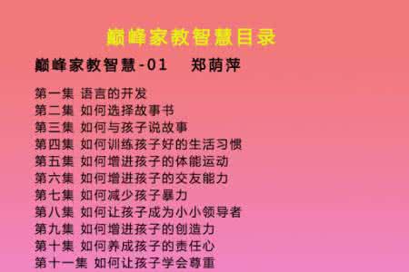 好父母的标准 好父母的标准是什么？