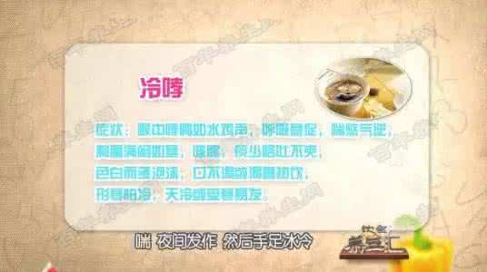 慢阻肺的饮食 20160419饮食养生汇视频和笔记:郭玉琴,慢阻肺,玉屏风散,智慧魔方