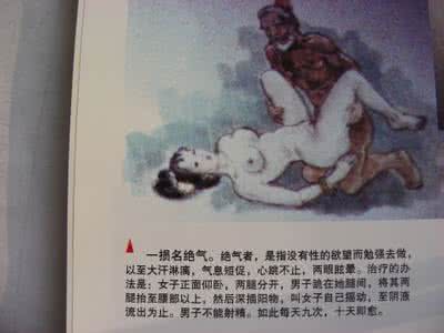 御女十三式 动图pdf 房中术