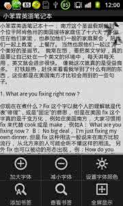 小笨霖英语笔记本 小笨霖英语笔记本71~80