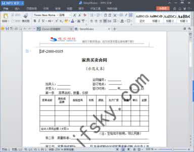 软件购销合同书范本 软件购销合同