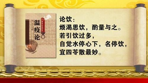 养生堂湿邪 养生堂《温古为今抗冬邪》