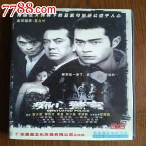 李修贤黄秋生 痴心警官   李修贤 黄秋生 叶童 樊少皇　古天乐